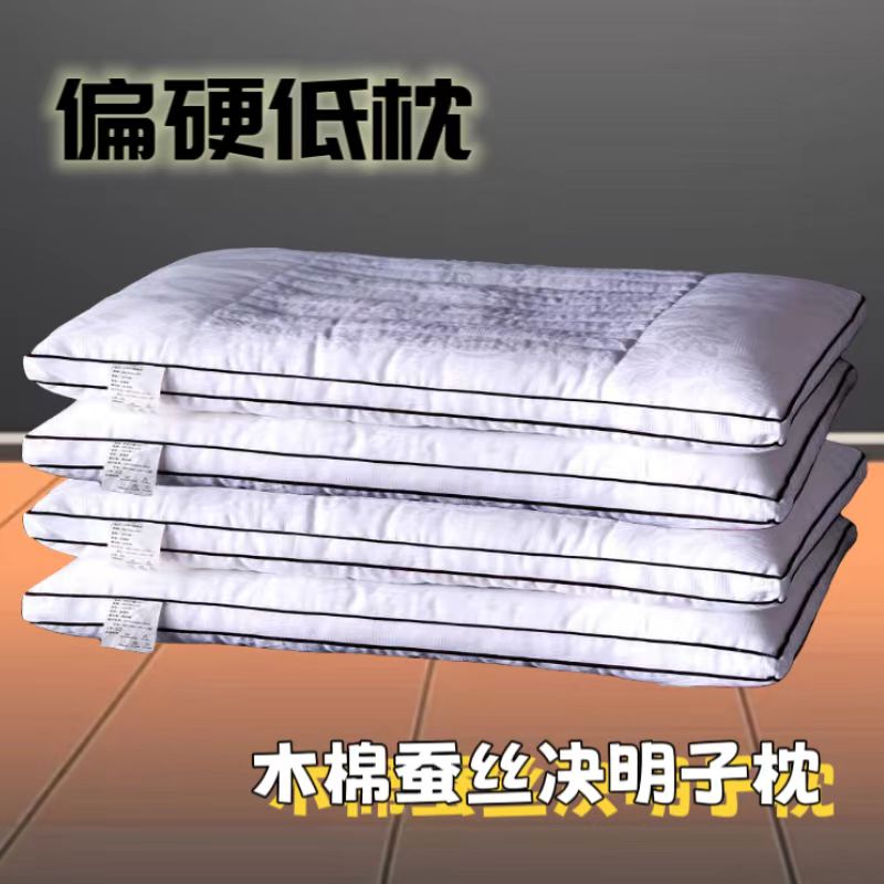 木棉蚕丝决明子低枕芯偏硬枕头
