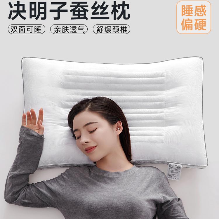 蚕丝决明子偏硬枕头枕芯助睡眠