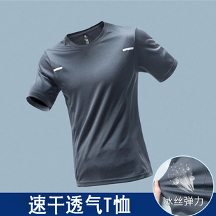 跑步运动短袖 薄款 宽松上衣篮球训练服夏天 男夏季 冰丝速干短袖