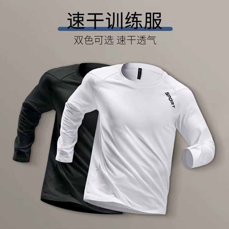 健身衣男速干运动打底内衣套装秋季运动长袖跑步篮球训练衣服上衣,运动服/休闲服装,运动T恤,淘宝优惠券,粉丝福利购,淘宝优惠卷