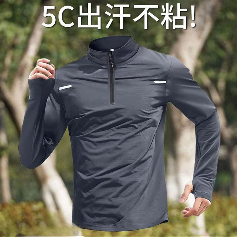 速干衣长袖男士半拉链训练服跑步运动上衣足球健身骑行服立领T恤