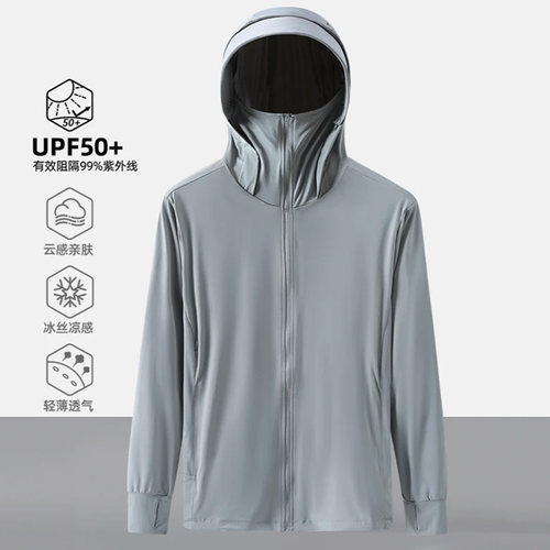 冰丝防晒衣UPF50+夏季透气薄款连帽防紫外线放防晒服男士钓鱼服