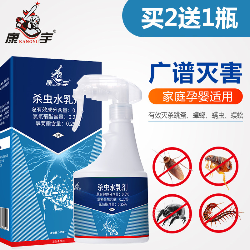 无害灭跳蚤杀虫喷雾剂