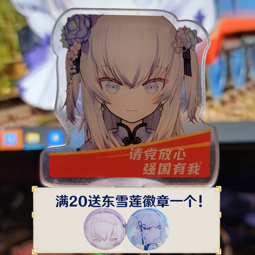 罕见东雪莲棺材铺钥匙扣可定制