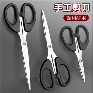 不锈钢剪纸刀锋利圆头简刀办公剪刀学生家用日用 小号中号剪子用式