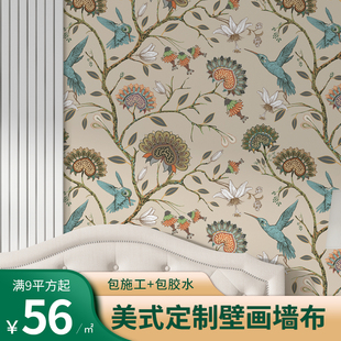 花鸟美式 主卧电视背景墙壁画定制客厅墙布 壁纸卧室墙纸2021年新款