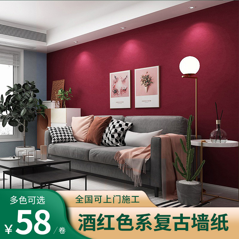 美式无纺布复古红色纯色墙纸欧式田园乡村卧室客厅电视背景墙壁纸