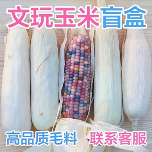 去皮七彩宝石玉米 种子 可留种玉米