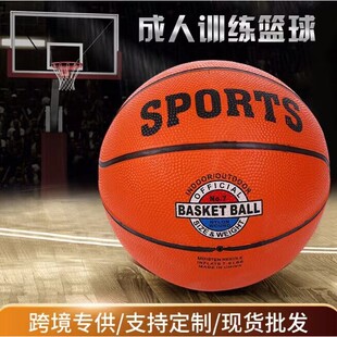 热卖 厂家批发儿童篮球357号橡胶篮球幼儿园中小学生训练耐磨黑线