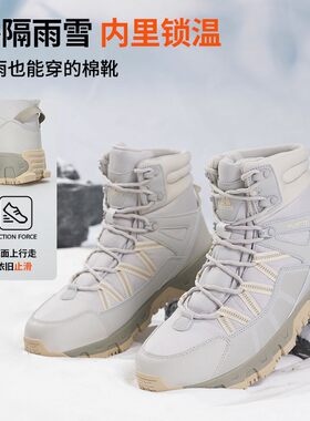 悍途雪地靴女冬季冰面防滑加绒保暖防寒棉鞋高帮厚底登山滑雪鞋男