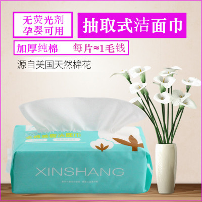 一次性洗脸巾女纯棉擦脸卸妆洁面巾纸巾美容干湿两专用无菌抽取式