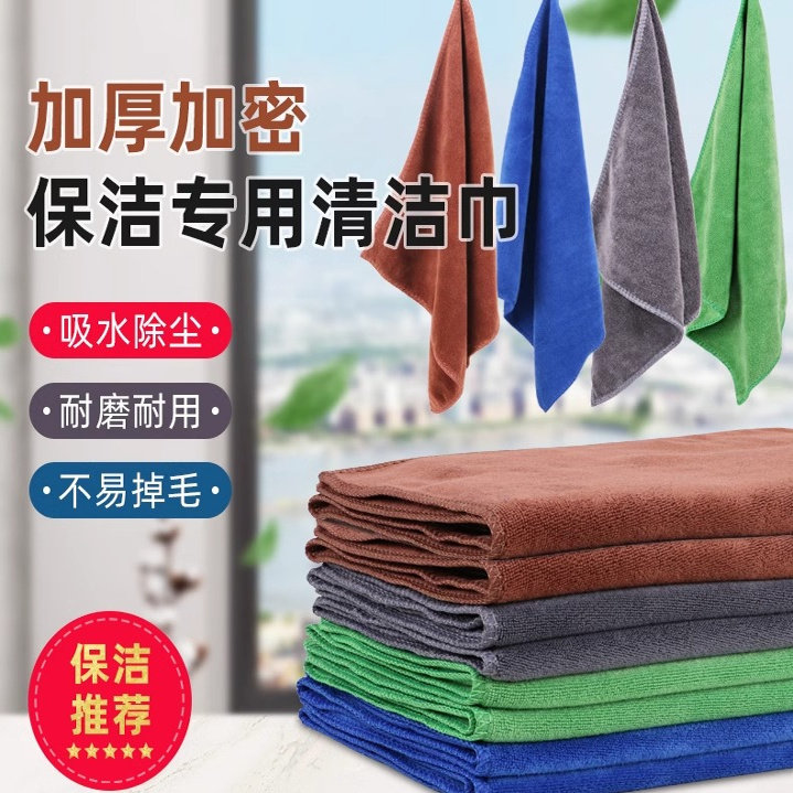 超吸水去污力强加厚抹布居家日用
