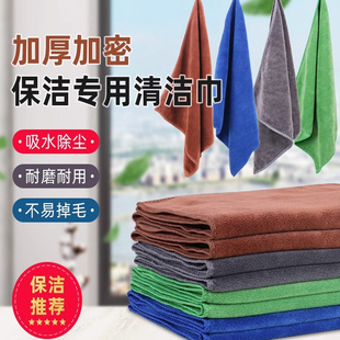 保洁专用抹布吸水柔软不掉毛家务清洁厨房家用品擦地布擦玻璃毛巾