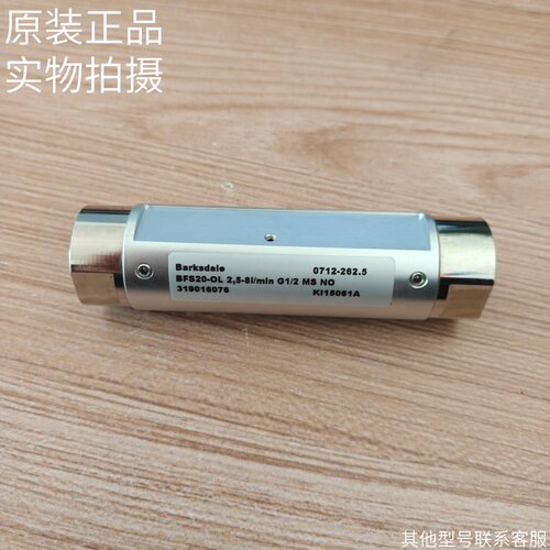 Barksdale流量开关BFS20-OL 2,5-8L/MIN G1/2 MS NO 0712-262.2