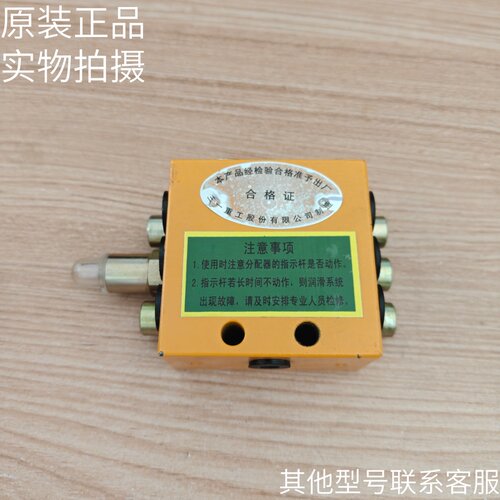 维东威盾原装递进式分油器6JPQ-M三一中联徐工泵车黄油分配阀
