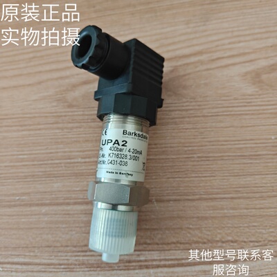 巴士德Barksdale压力传感器/变送器UPA2/0431-038原装正品现货