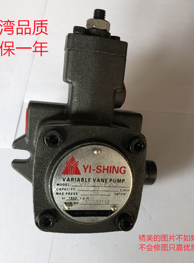 台湾镒圣 YEE SEN YI-SHING VP-20-FA3/A2/A1 12 15 08 叶片泵