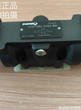 德国进口EVOTEK电磁换向阀EVDS-05S4-C1D24-B00原装正品现货