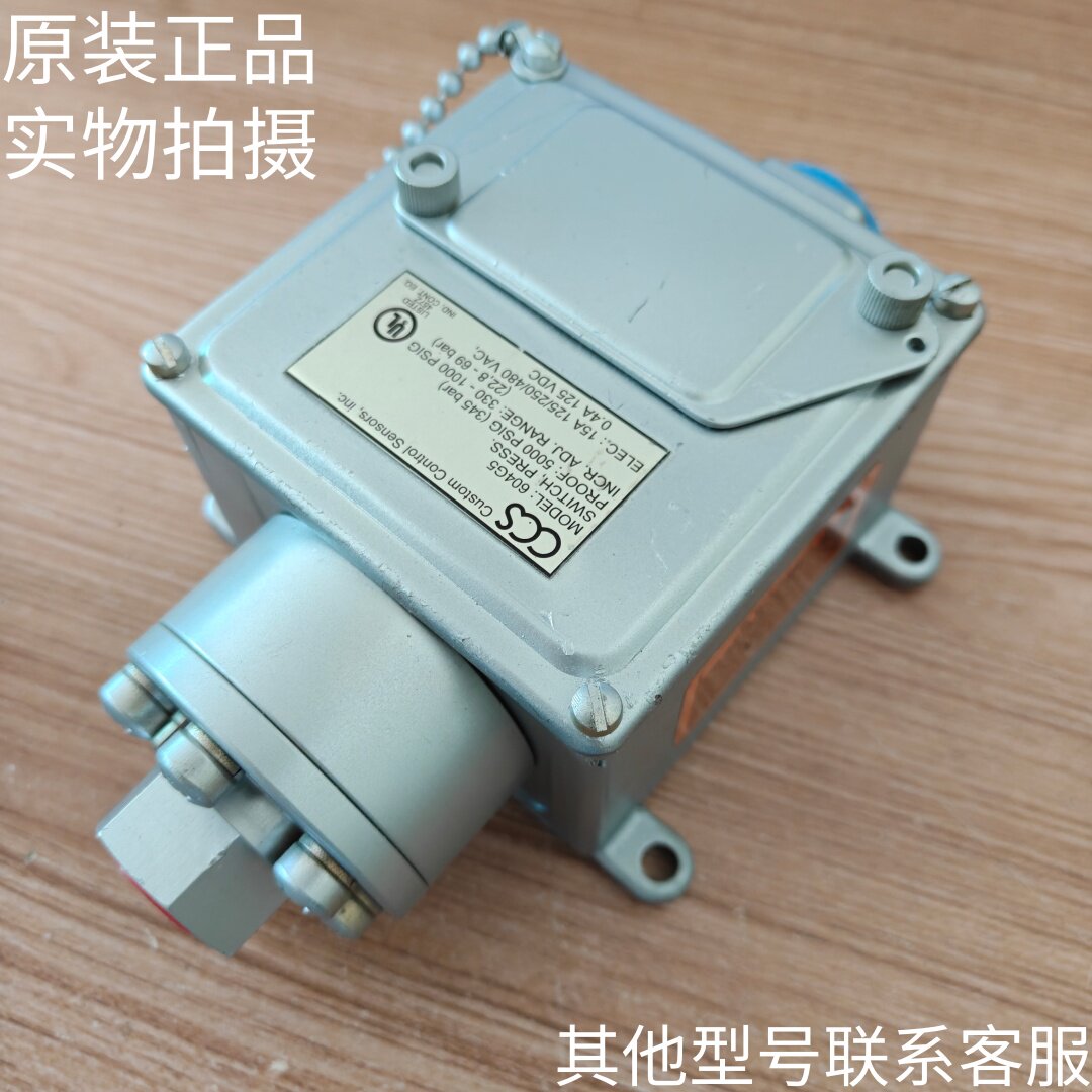 美国CCS压力开关604G1 压力开关