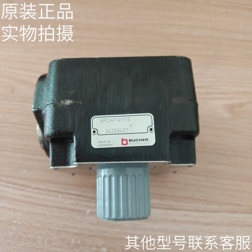 BUCHER布赫流量控制阀SR2APAM75原装现货