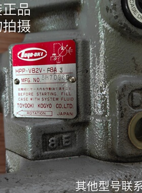 日本TOYOOKI丰兴柱塞泵HPP-VB2V-F8A3-B原装现货库存