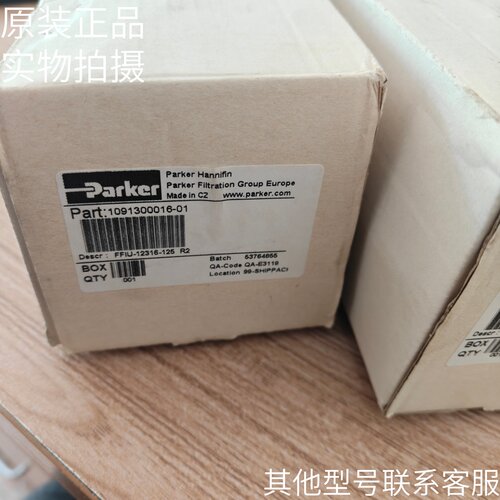 美国PARKER派克滤芯FFIU-12316-125 R2原装现货