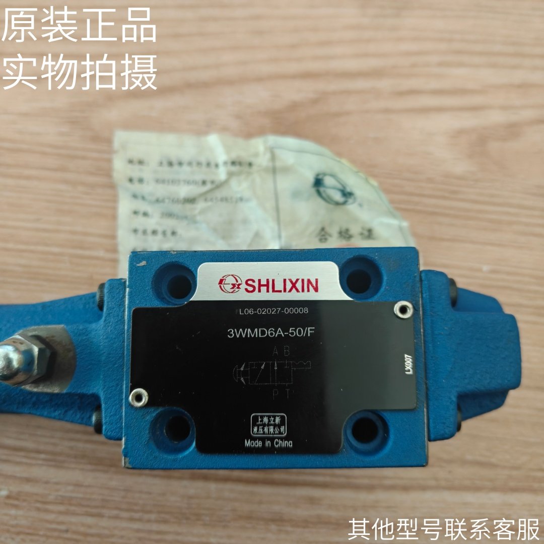 上海立新LIXIN手动换向阀3WMD6A-50F原装现货库存特价,标准件/零部件/工业耗材,液压阀,淘宝优惠券,粉丝福利购,淘宝优惠卷