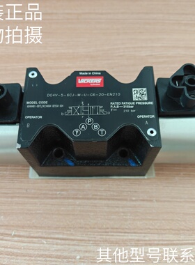 威格士VICKERS电磁阀DG4V-5-6CJ-M-U-G6-20-EN210原装现货
