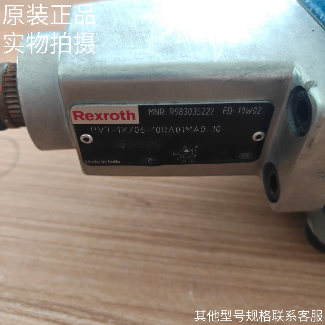 力士乐Rexroth油泵PV7-1X/06-10RA01MA0-10直动式叶片泵原装现货