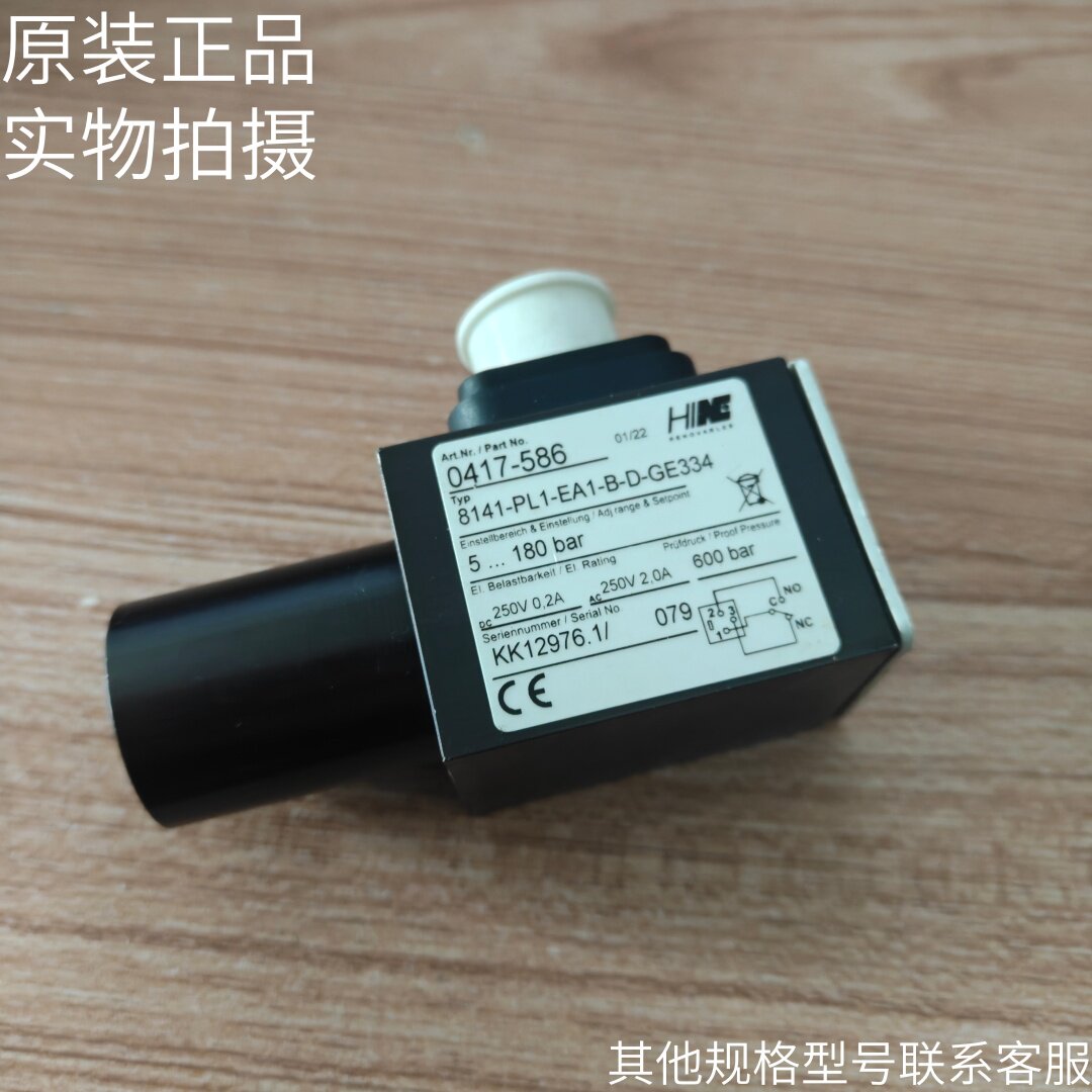 进口HINC压力开关0417-压力开关