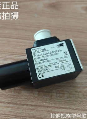 进口HINC压力开关0417-586/8141-PL1-EA1-B-D-GE334原装0417-647