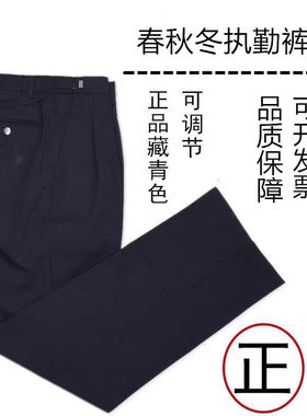 春秋执勤裤男女藏青色制式工作裤
