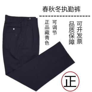 正品春秋执勤裤男女藏青色制式通勤裤工作裤夏季保安裤子公发西裤