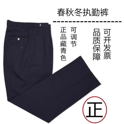 春秋执勤裤男女藏青色制式工作裤