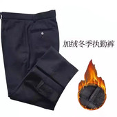 公发加绒加厚冬裤 正品 通藏青男女制式 通勤裤 秋冬执勤裤 保安工作裤