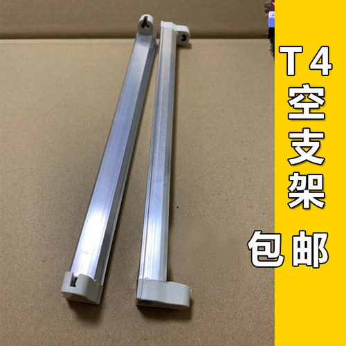 t4t5老式灯管支架一体日光灯