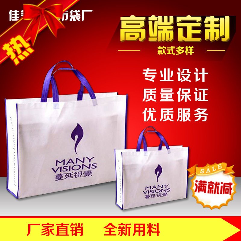 新品无纺布影楼袋子定做手提袋广告购物袋定制环保袋印字logo订做