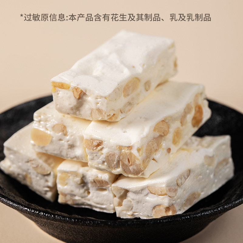 台湾风味软咸牛轧糖原味花生牛轧糖结婚喜庆糖果休闲零食热销