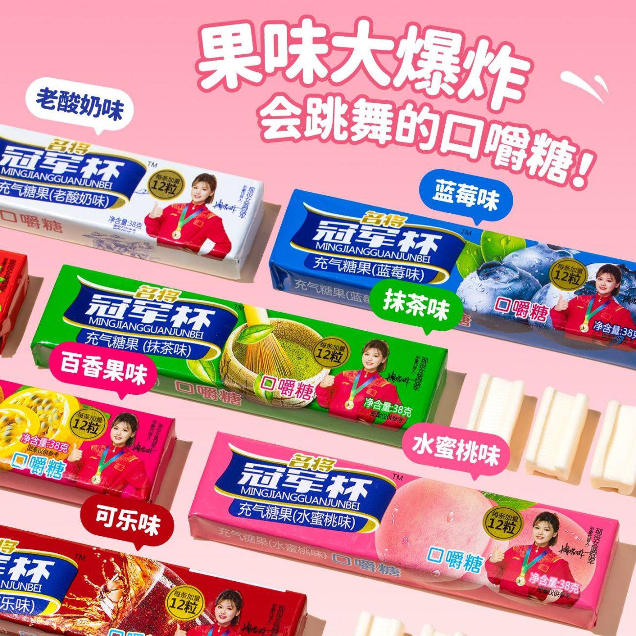 虎小样冠军杯口嚼糖软糖混合果味蓝莓草莓风味零食批发软糖