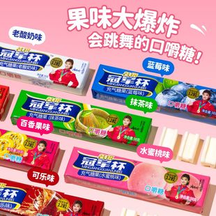 虎小样冠军杯口嚼糖软糖混合果味蓝莓草莓风味零食批发软糖