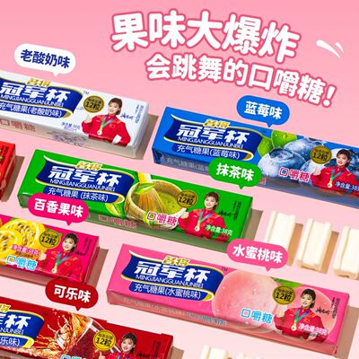 虎小样冠军杯口嚼糖软糖混合果味蓝莓草莓风味零食批发软糖
