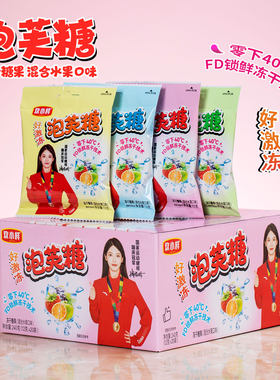 冻干糖果混装水果口味甜蜜酥脆独立包装糖果批发网红创意糖果零食