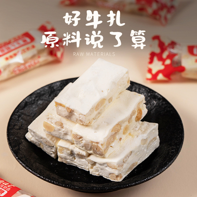 原味牛轧糖老式台式风味软糖花生醇香牛奶糖网红台湾解馋糖果零食