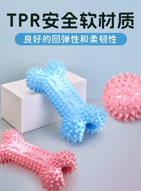 狗狗玩具耐咬宠物狗TPR磨牙玩具泰迪小型犬金毛解闷幼犬狗用品