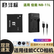 适用佳能IXUS 125 132 140 145 150 155 160相机电池NB-11L充电器