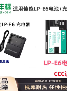 适用佳能DS126801 DS126591 DS126411 DS126281相机电池+充电器