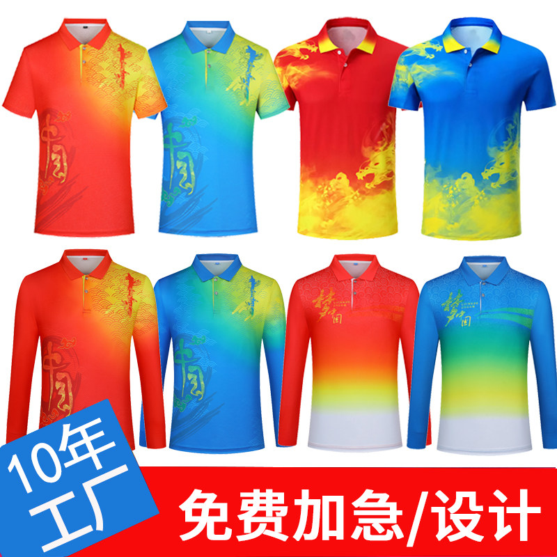 速干龙舟服定制套装短袖polo运动POLO衫