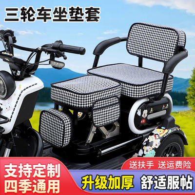 雅迪爱玛艾美达小鸟新日万仕达金彭大安三连坐电动三轮车座套坐垫
