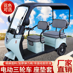 雅迪爱玛台铃小鸟新日金彭万仕达艾美达小刀电动三轮车坐座套坐垫