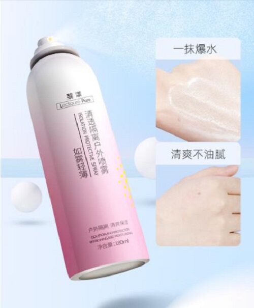 黎漾清透隔离户外喷雾补水保湿美白防护防紫外线面部脖子学生男女